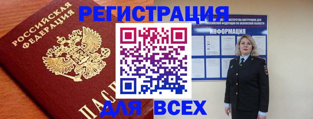 прописка поиск в Старой Руссе