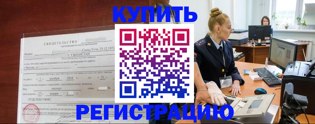 временная регистрация в квартире в Старой Руссе